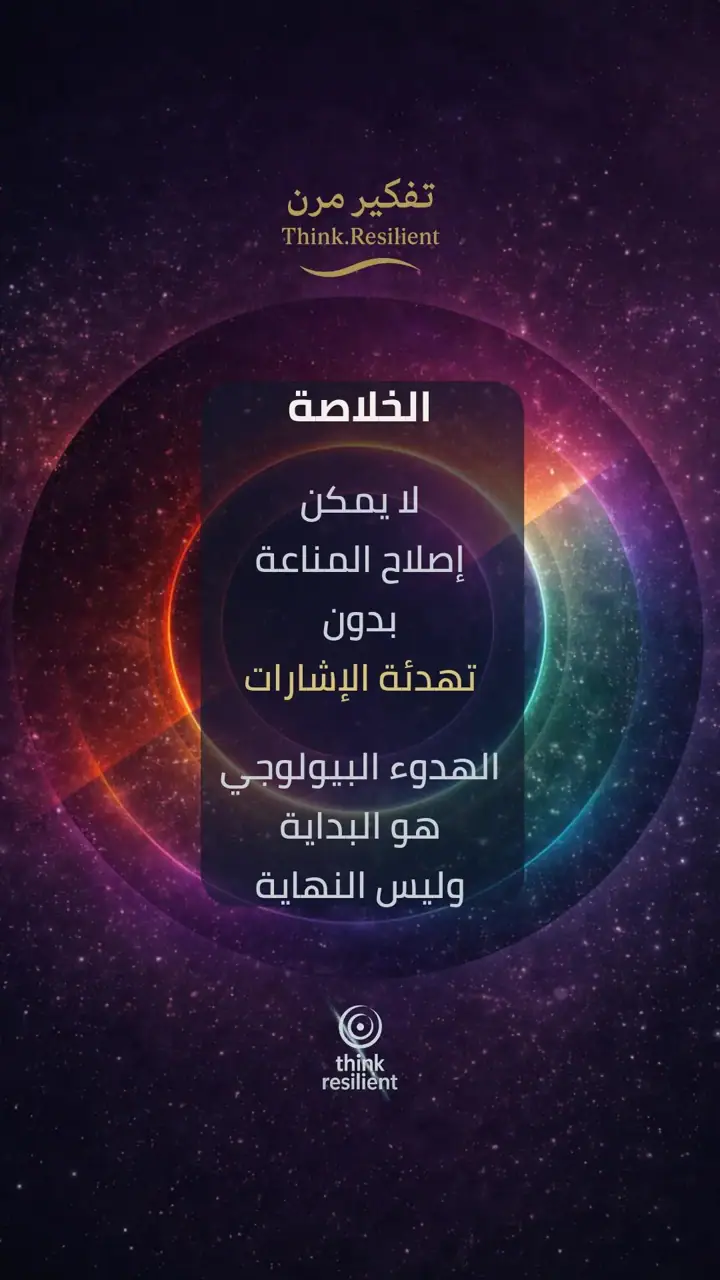 الشريحة 10 من 11: التوتر ليس شعورًا