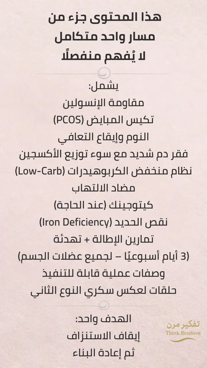 الشريحة 1 من 17: ايقاف تساقط الشعر