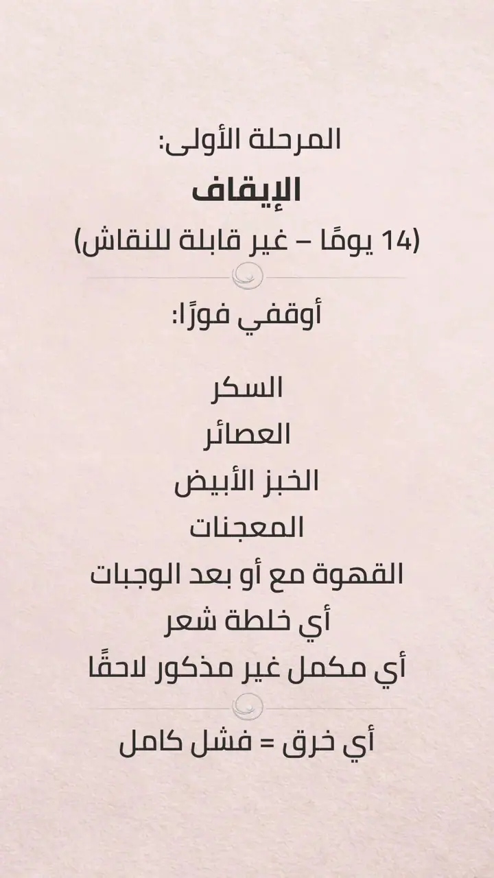 الشريحة 5 من 17: ايقاف تساقط الشعر