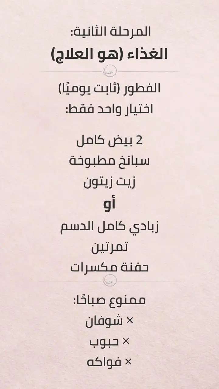 الشريحة 6 من 17: ايقاف تساقط الشعر