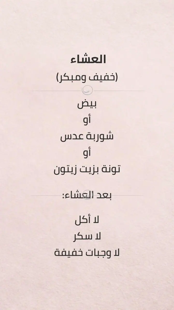 الشريحة 9 من 17: ايقاف تساقط الشعر