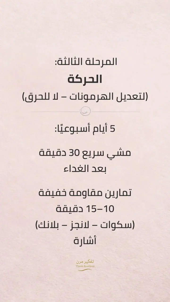 الشريحة 10 من 17: ايقاف تساقط الشعر