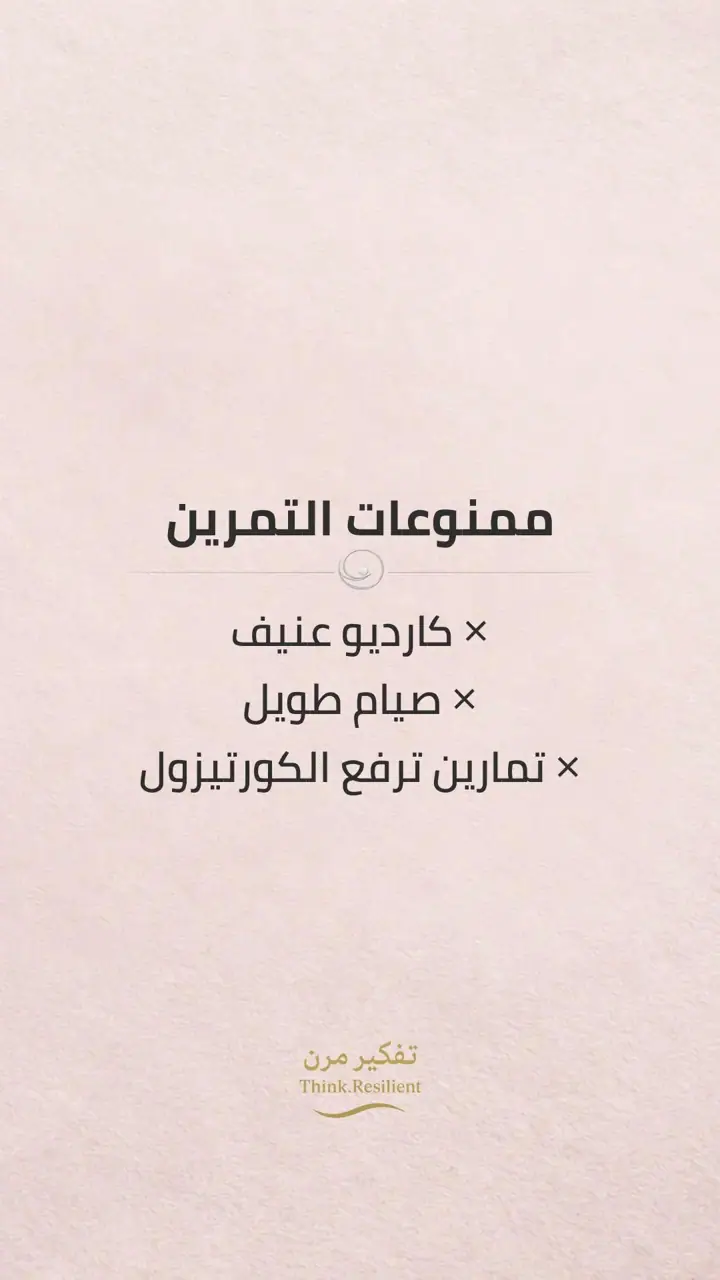 الشريحة 11 من 17: ايقاف تساقط الشعر