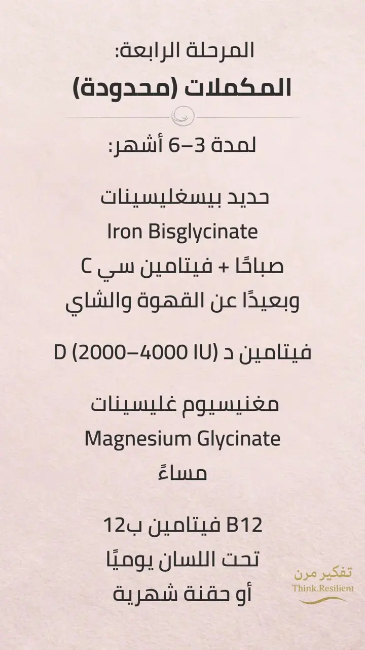 الشريحة 12 من 17: ايقاف تساقط الشعر