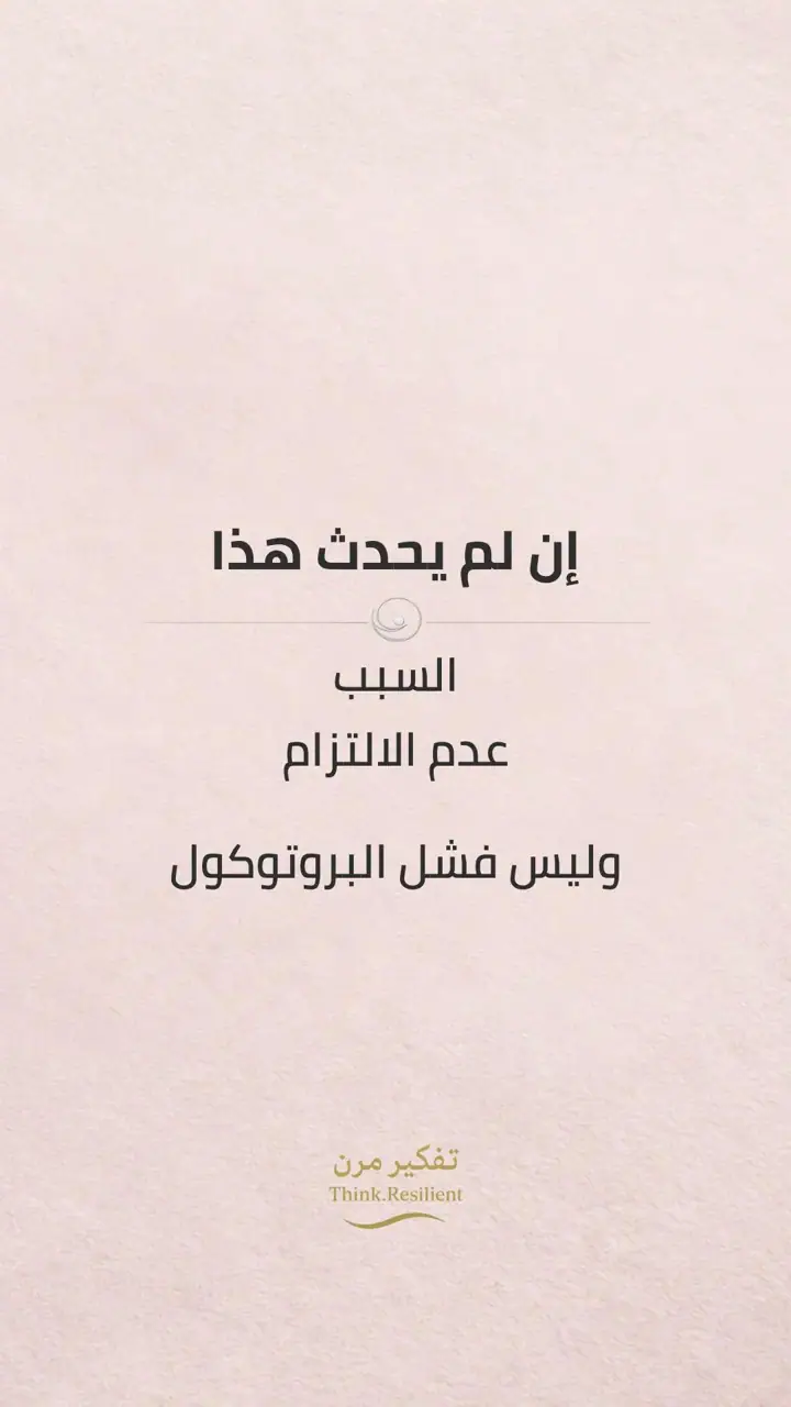 الشريحة 16 من 17: ايقاف تساقط الشعر