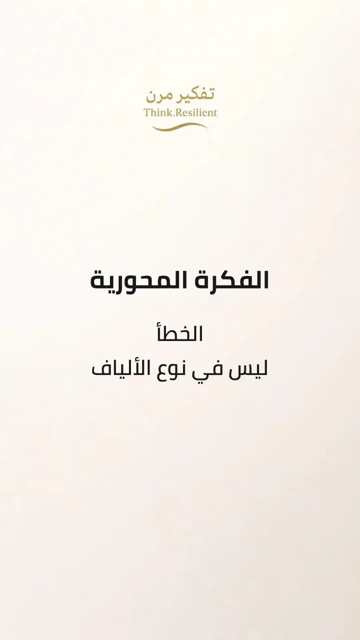 الشريحة 3 من 12: سلسلة الألياف: الجزء الثاني