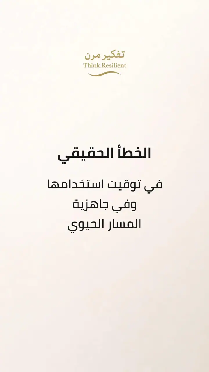 الشريحة 4 من 12: سلسلة الألياف: الجزء الثاني