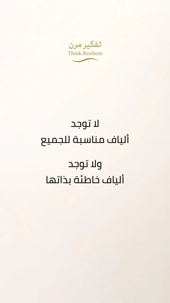 الشريحة 5 من 12: سلسلة الألياف: الجزء الثاني