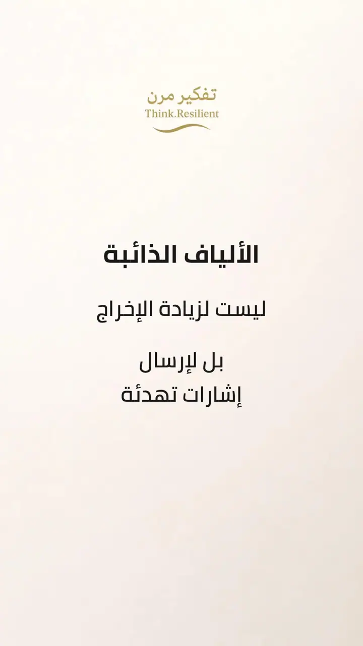 الشريحة 6 من 12: سلسلة الألياف: الجزء الثاني