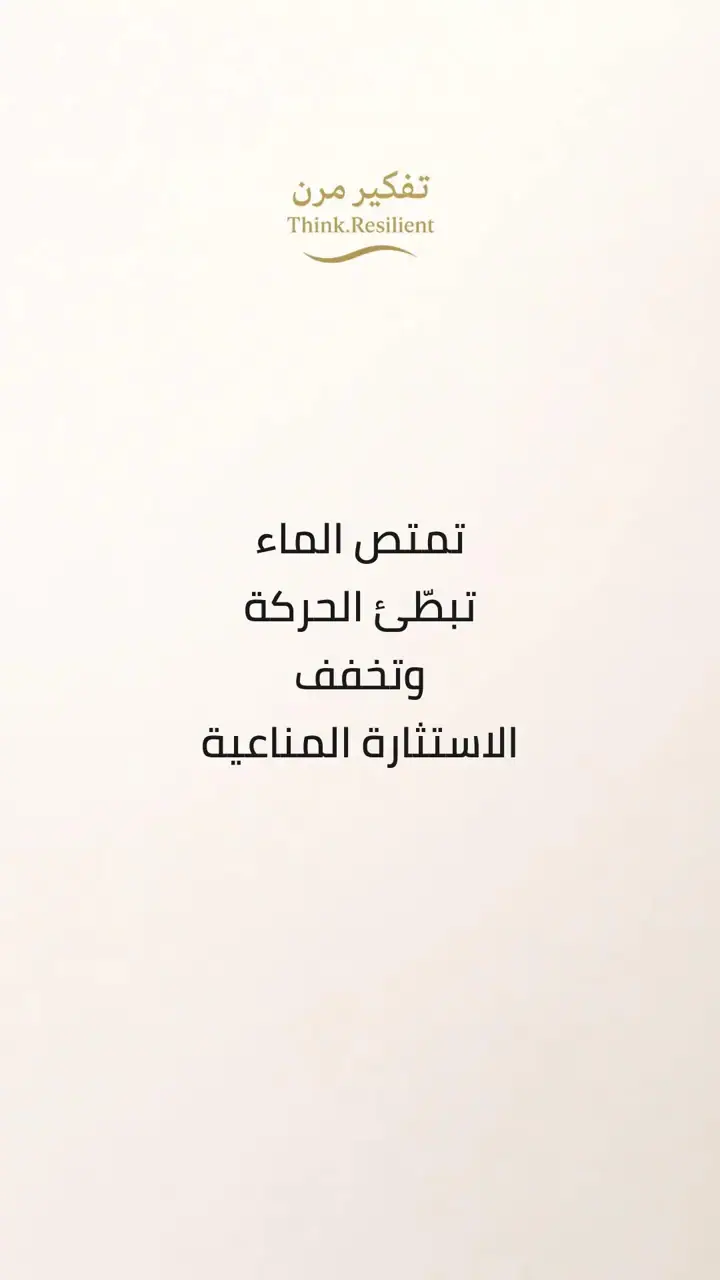 الشريحة 7 من 12: سلسلة الألياف: الجزء الثاني