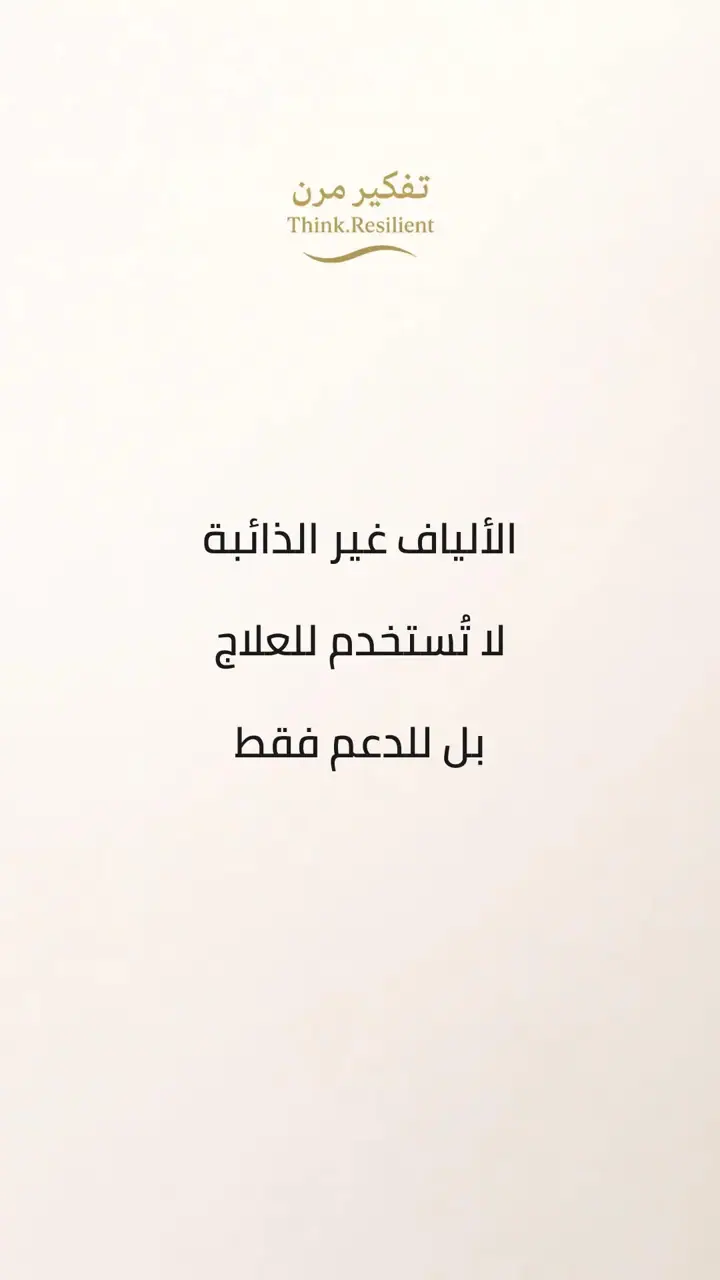 الشريحة 8 من 12: سلسلة الألياف: الجزء الثاني