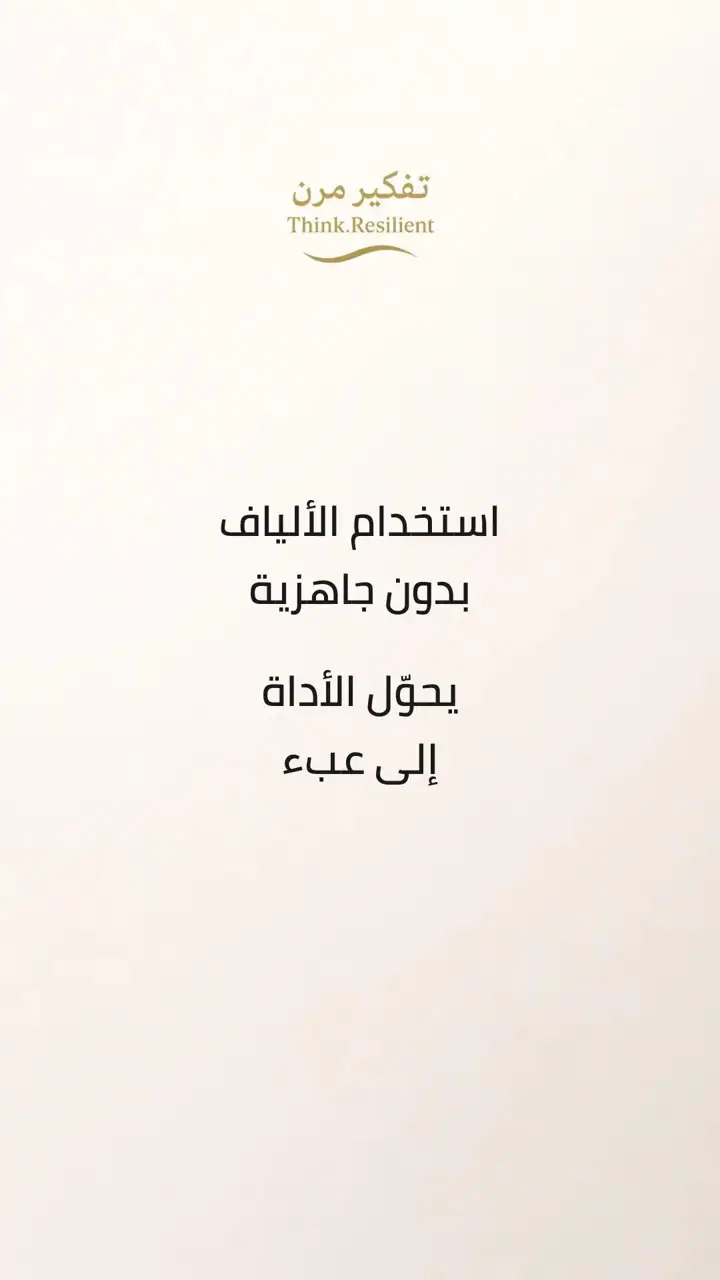 الشريحة 10 من 12: سلسلة الألياف: الجزء الثاني