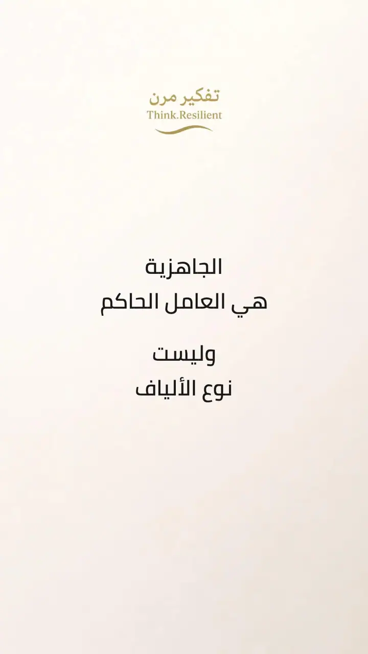 الشريحة 11 من 12: سلسلة الألياف: الجزء الثاني