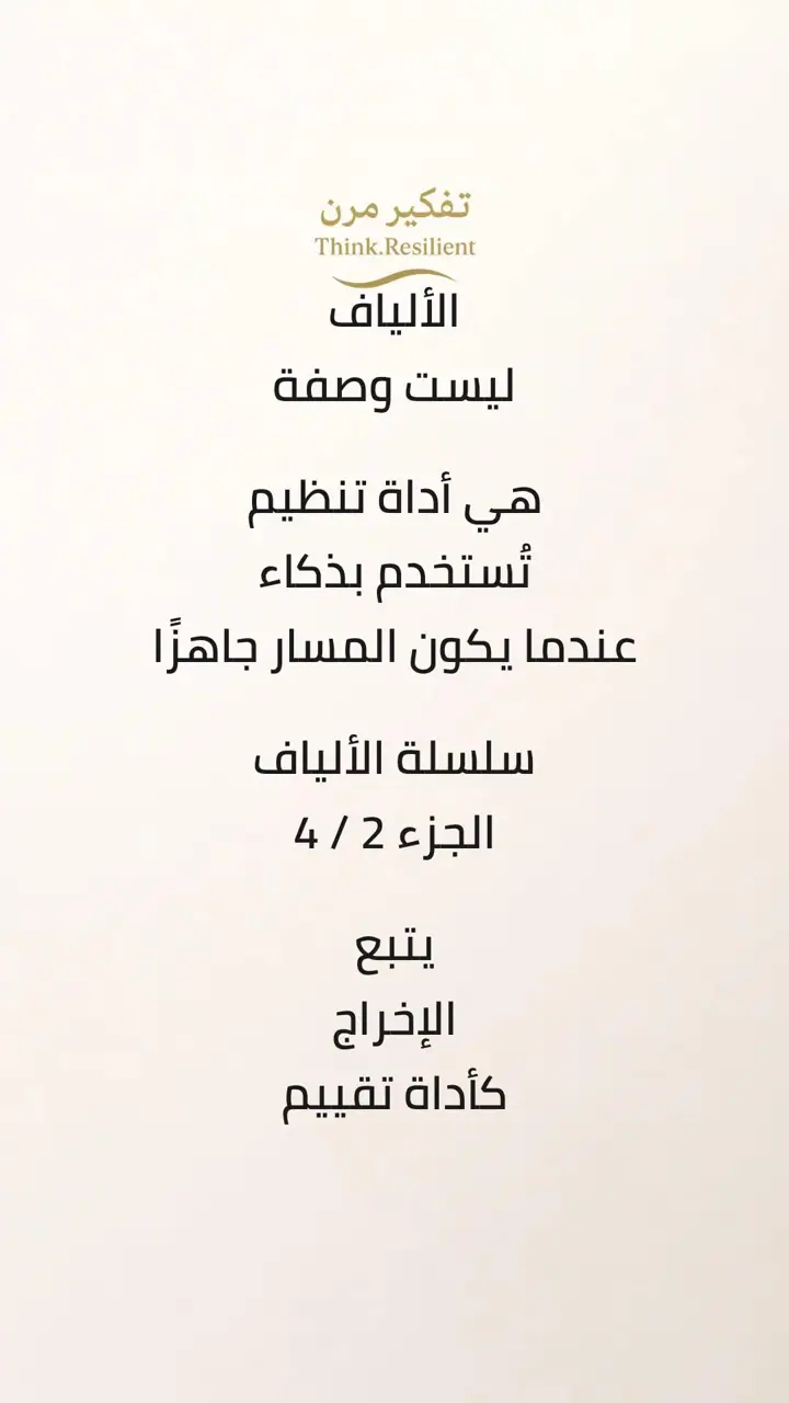 الشريحة 12 من 12: سلسلة الألياف: الجزء الثاني