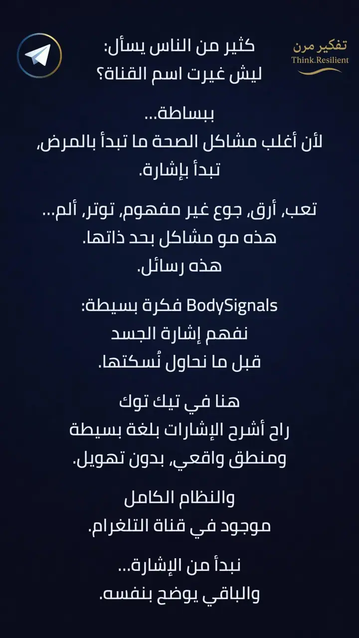 الشريحة 1 من 2: ليش غيّرت اسم القناة؟