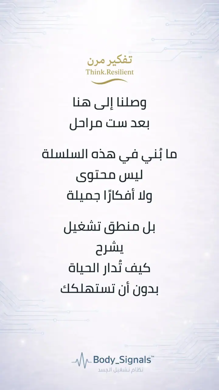 الشريحة 1 من 8: وصلنا إلى هنا بعد ست مراحل