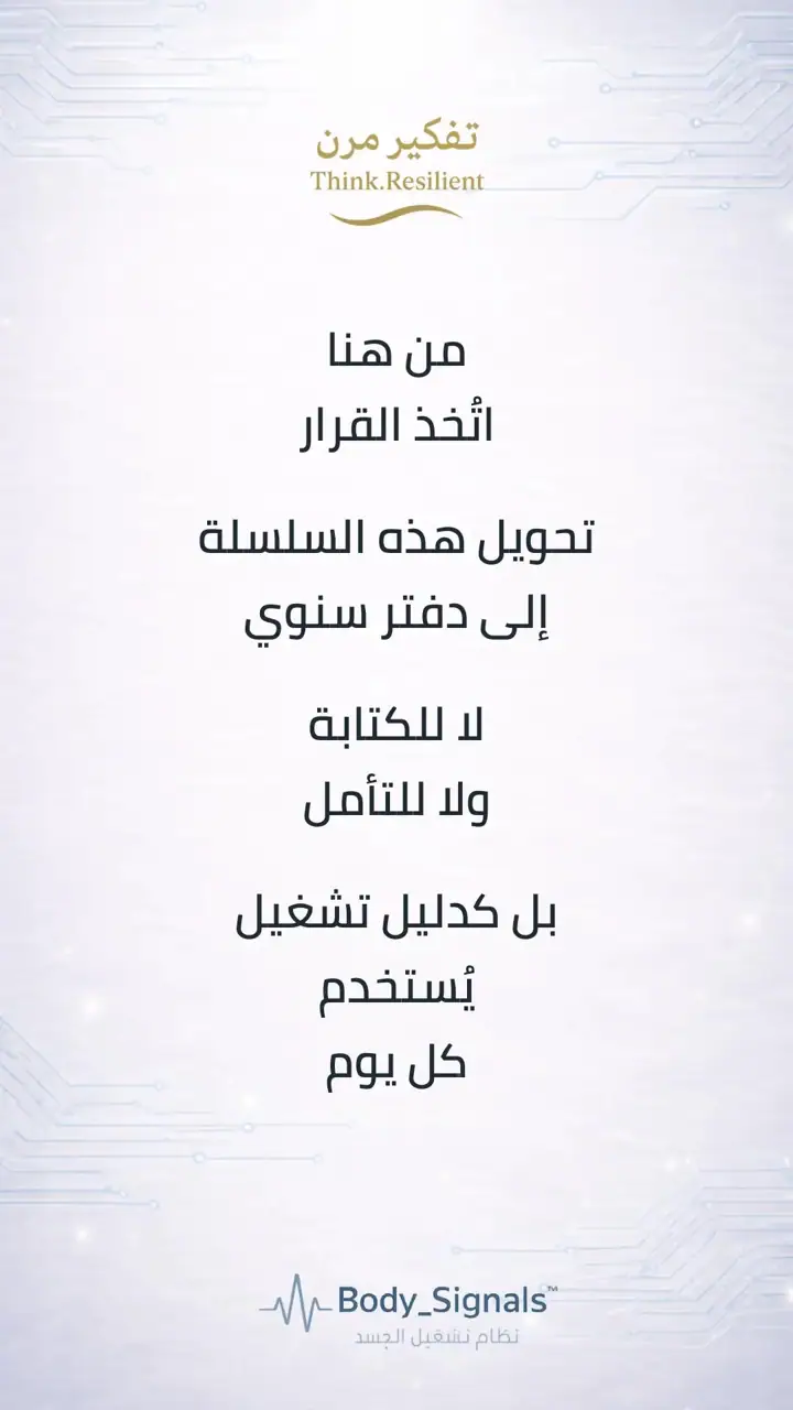 الشريحة 7 من 8: وصلنا إلى هنا بعد ست مراحل