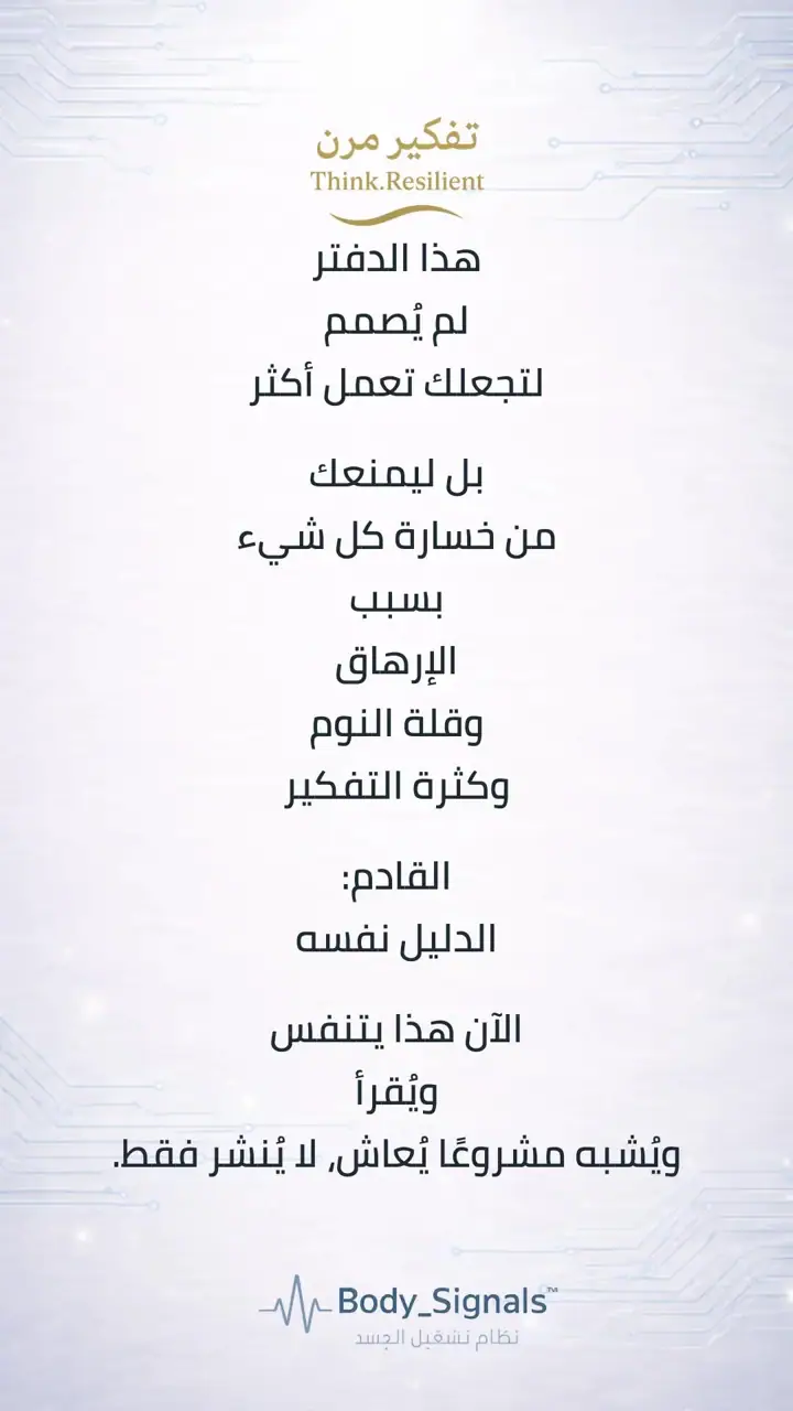 الشريحة 8 من 8: وصلنا إلى هنا بعد ست مراحل