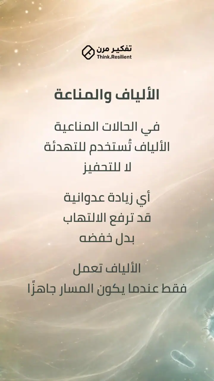 الشريحة 2 من 5: سلسلة الألياف ملخص سريع