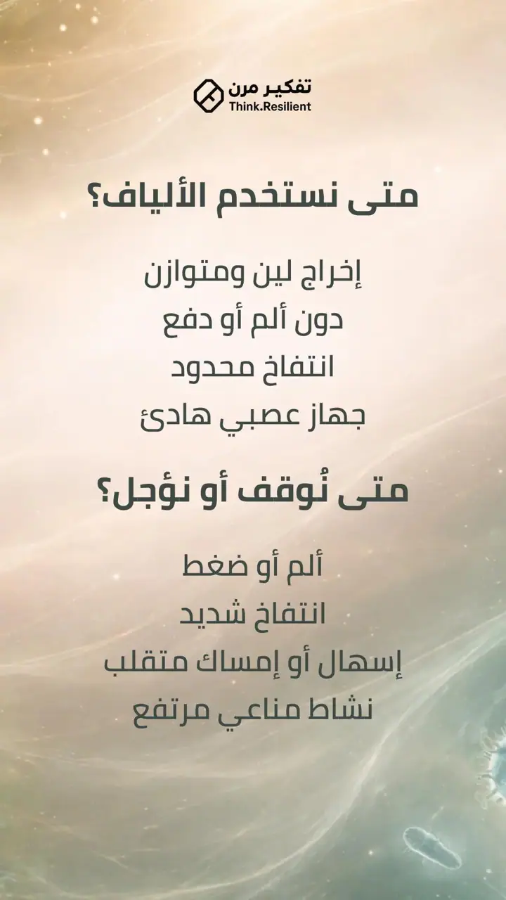 الشريحة 3 من 5: سلسلة الألياف ملخص سريع