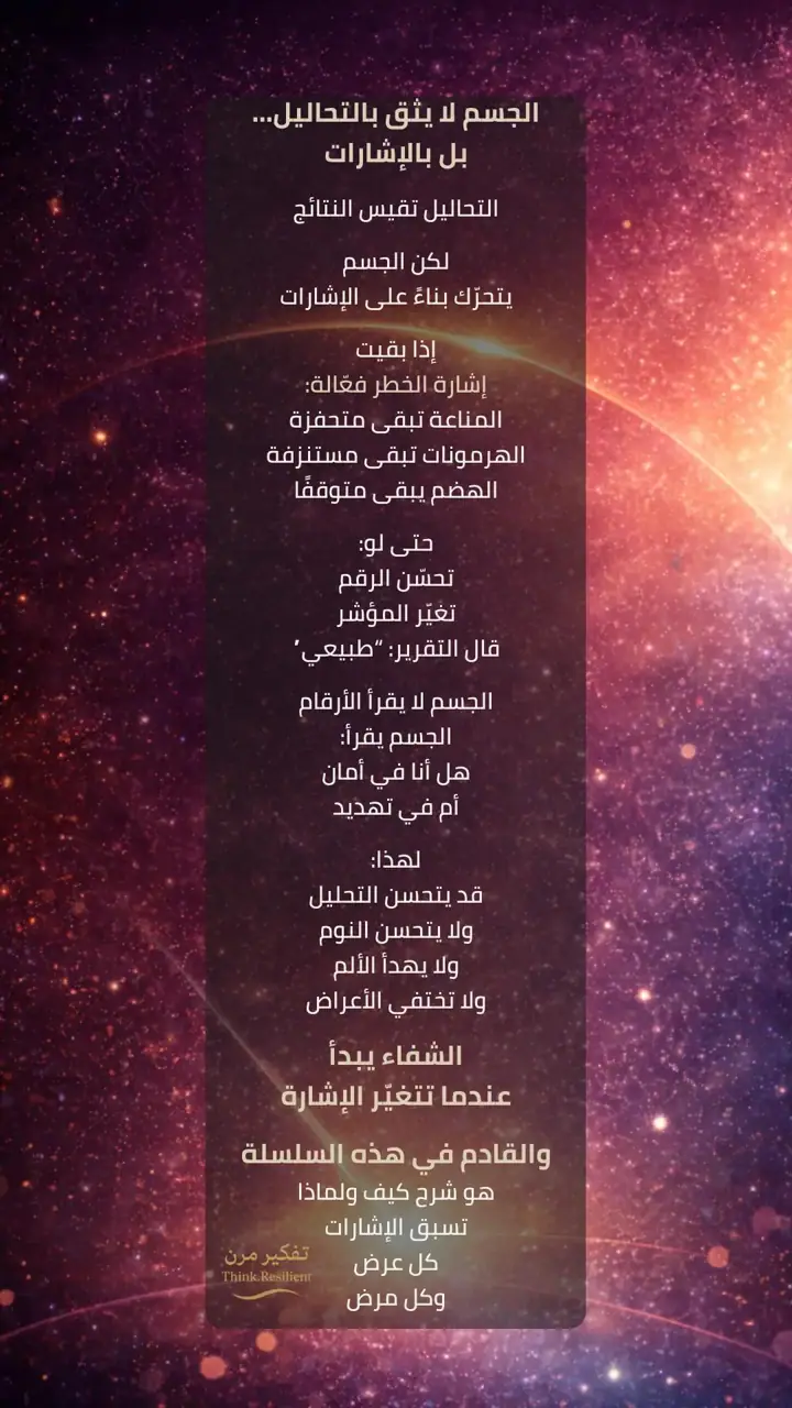 الشريحة 1 من 1: خريطة سلسلة التوتر