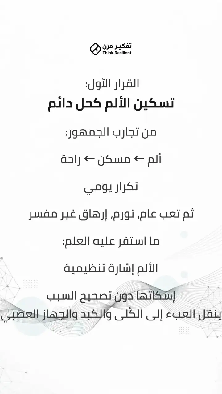 الشريحة 3 من 11: هذا الإصدار لا يقبل التأجيل