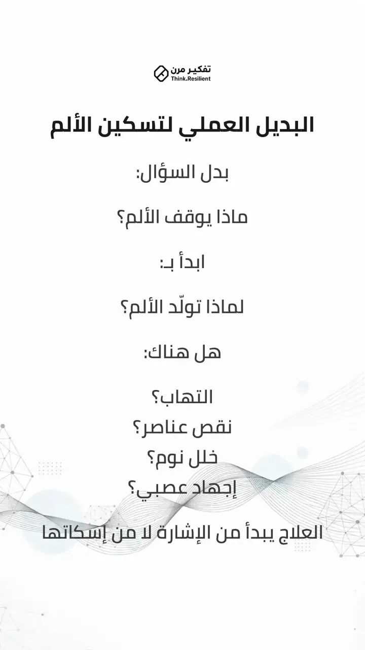 الشريحة 4 من 11: هذا الإصدار لا يقبل التأجيل