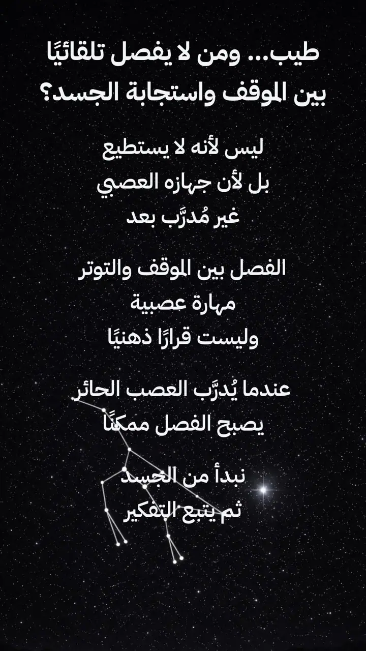 الشريحة 2 من 14: جاهزية العصب الحائر
