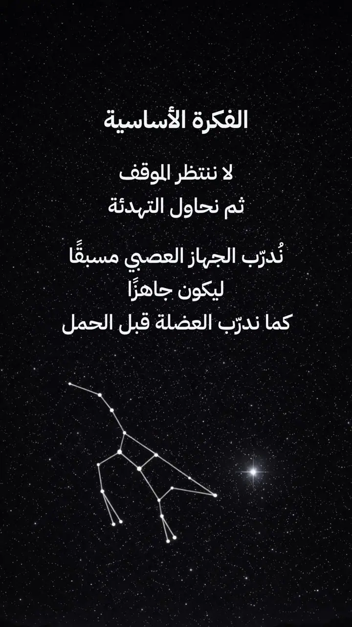 الشريحة 3 من 14: جاهزية العصب الحائر