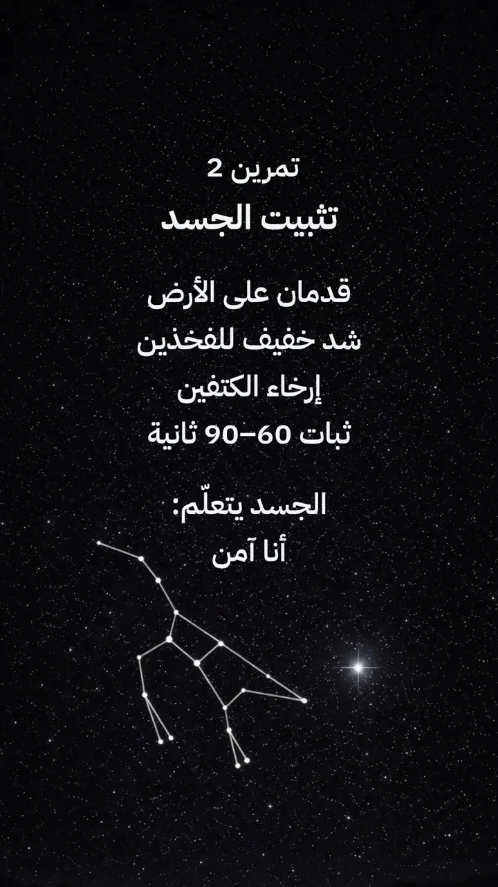 الشريحة 5 من 14: جاهزية العصب الحائر