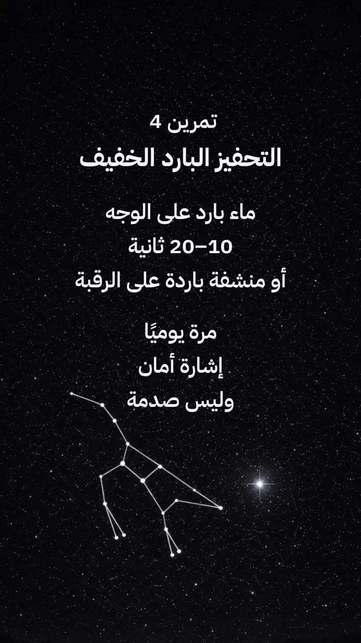 الشريحة 7 من 14: جاهزية العصب الحائر