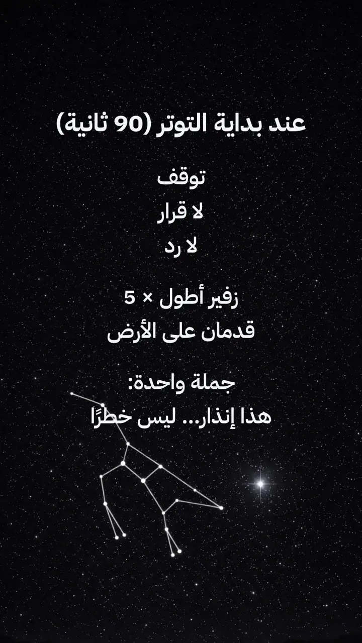الشريحة 8 من 14: جاهزية العصب الحائر