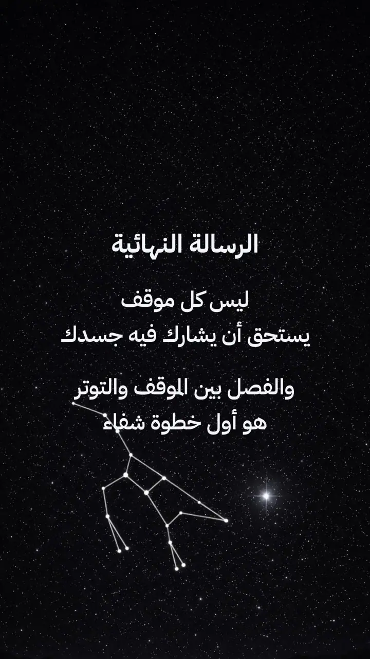 الشريحة 12 من 14: جاهزية العصب الحائر