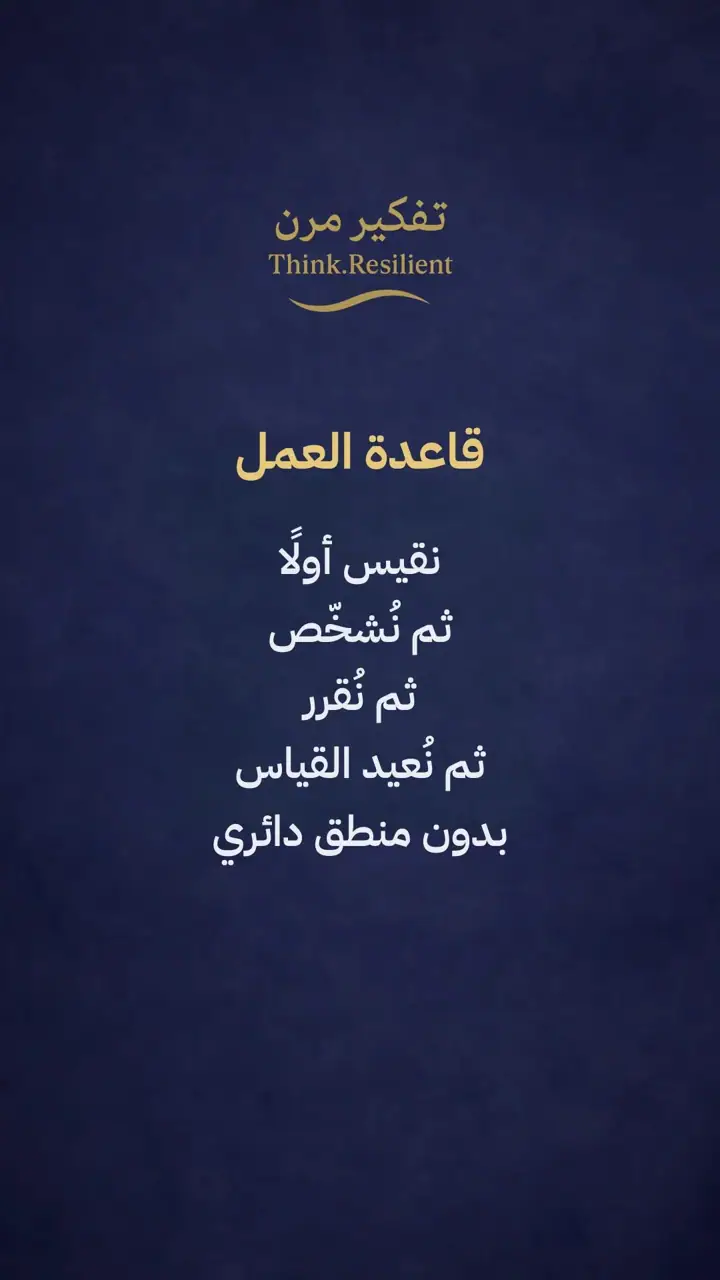 الشريحة 5 من 21: تساقط الشعر ليس مشكلة شعر بل إشارة جسدية