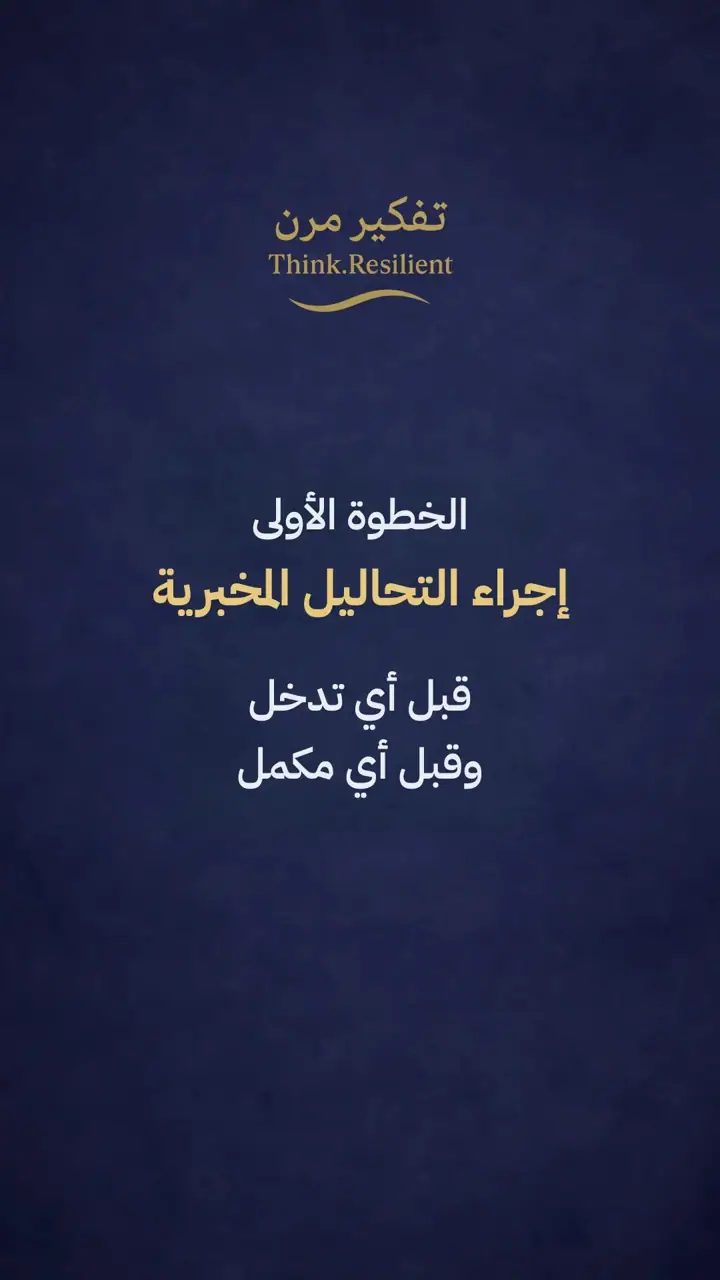 الشريحة 6 من 21: تساقط الشعر ليس مشكلة شعر بل إشارة جسدية