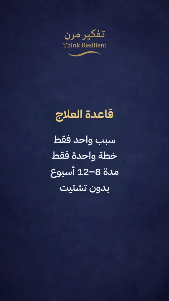 الشريحة 15 من 21: تساقط الشعر ليس مشكلة شعر بل إشارة جسدية