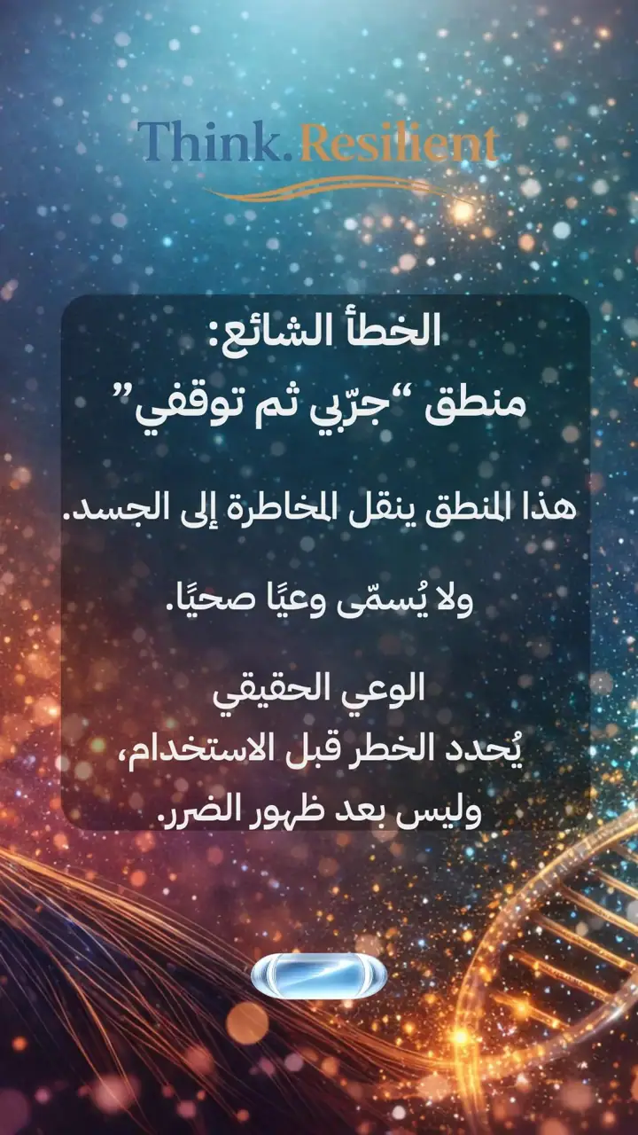 الشريحة 5 من 12: علاجات الشعر: خطر أم مكسب؟