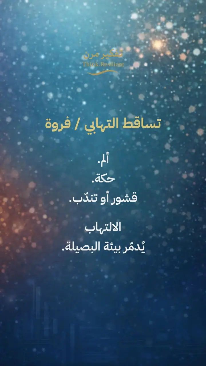 الشريحة 6 من 11: تساقط الشعر ليس حالة واحدة