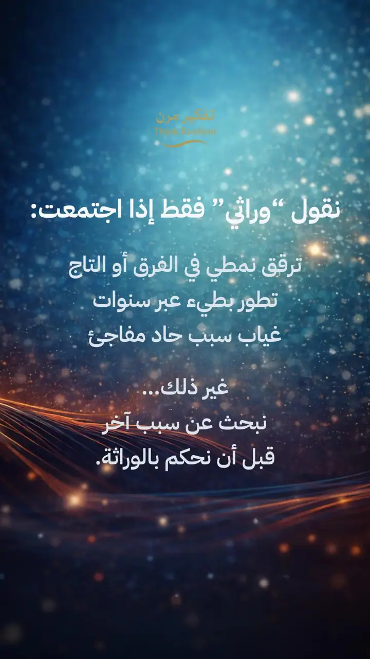 الشريحة 2 من 19: تساقط الشعر الوراثي عند النساء