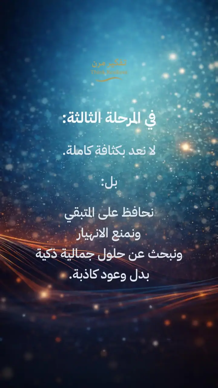 الشريحة 8 من 19: تساقط الشعر الوراثي عند النساء