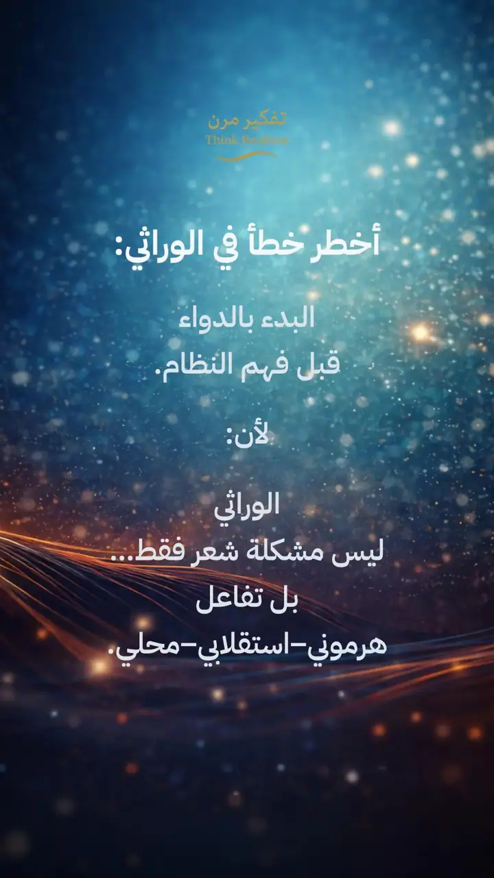 الشريحة 9 من 19: تساقط الشعر الوراثي عند النساء