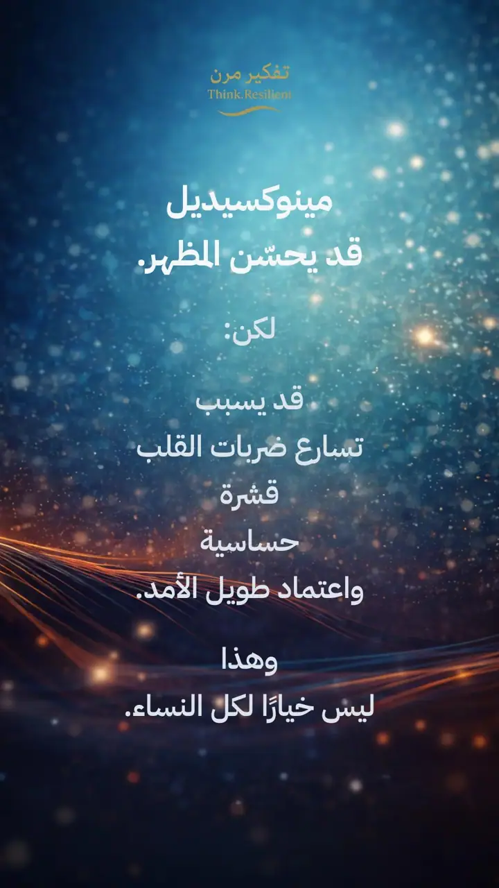 الشريحة 11 من 19: تساقط الشعر الوراثي عند النساء