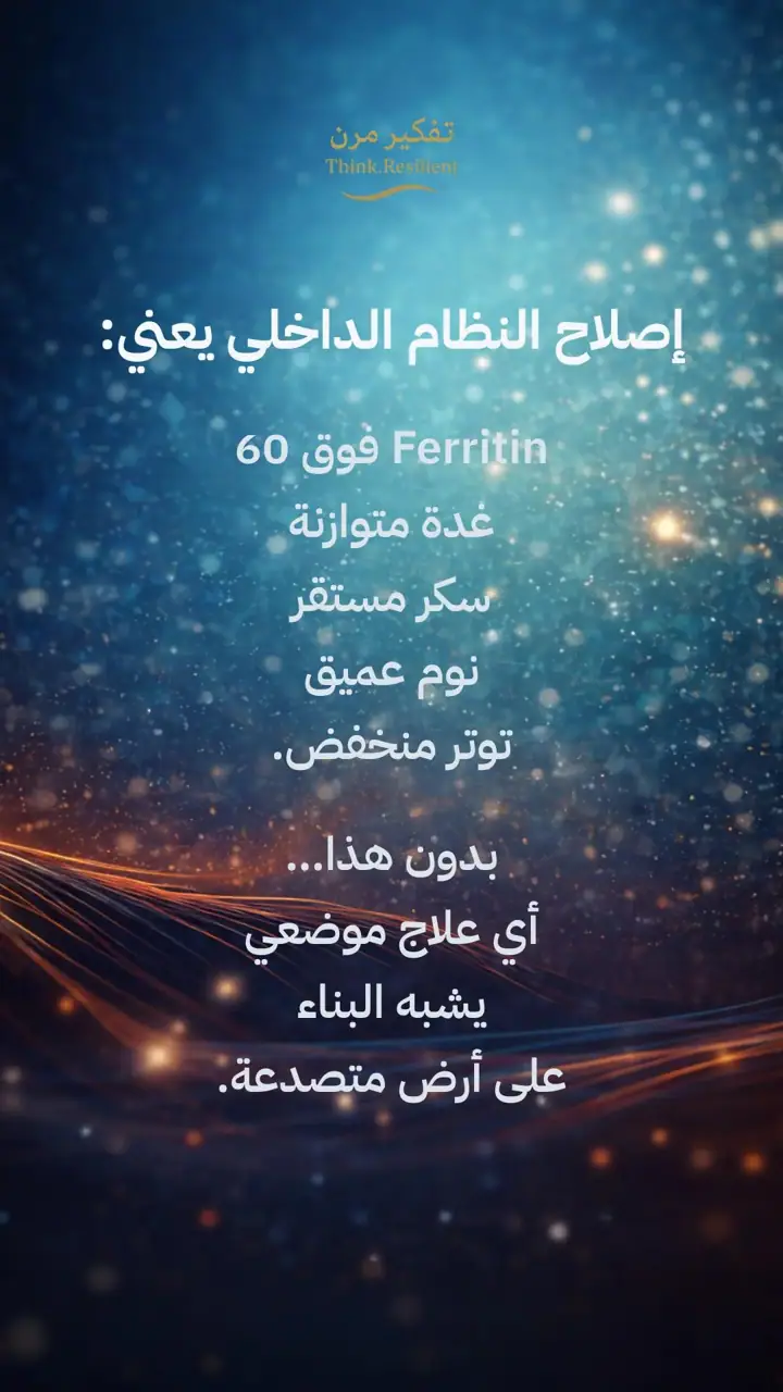 الشريحة 14 من 19: تساقط الشعر الوراثي عند النساء