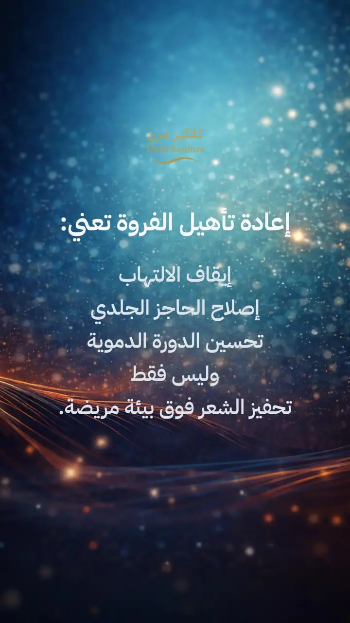 الشريحة 15 من 19: تساقط الشعر الوراثي عند النساء