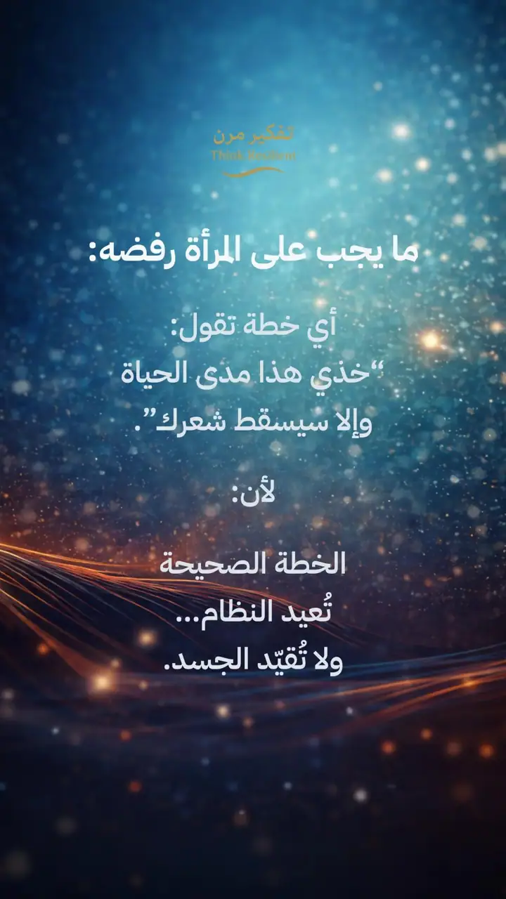 الشريحة 17 من 19: تساقط الشعر الوراثي عند النساء