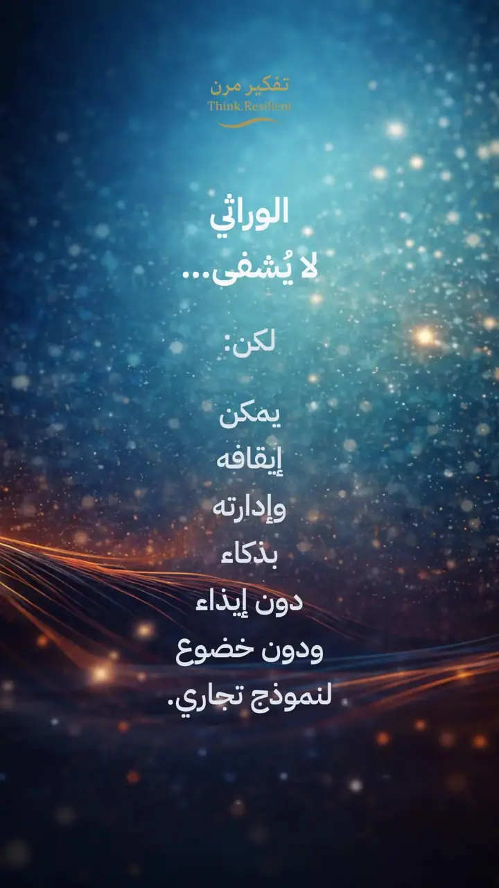 الشريحة 18 من 19: تساقط الشعر الوراثي عند النساء