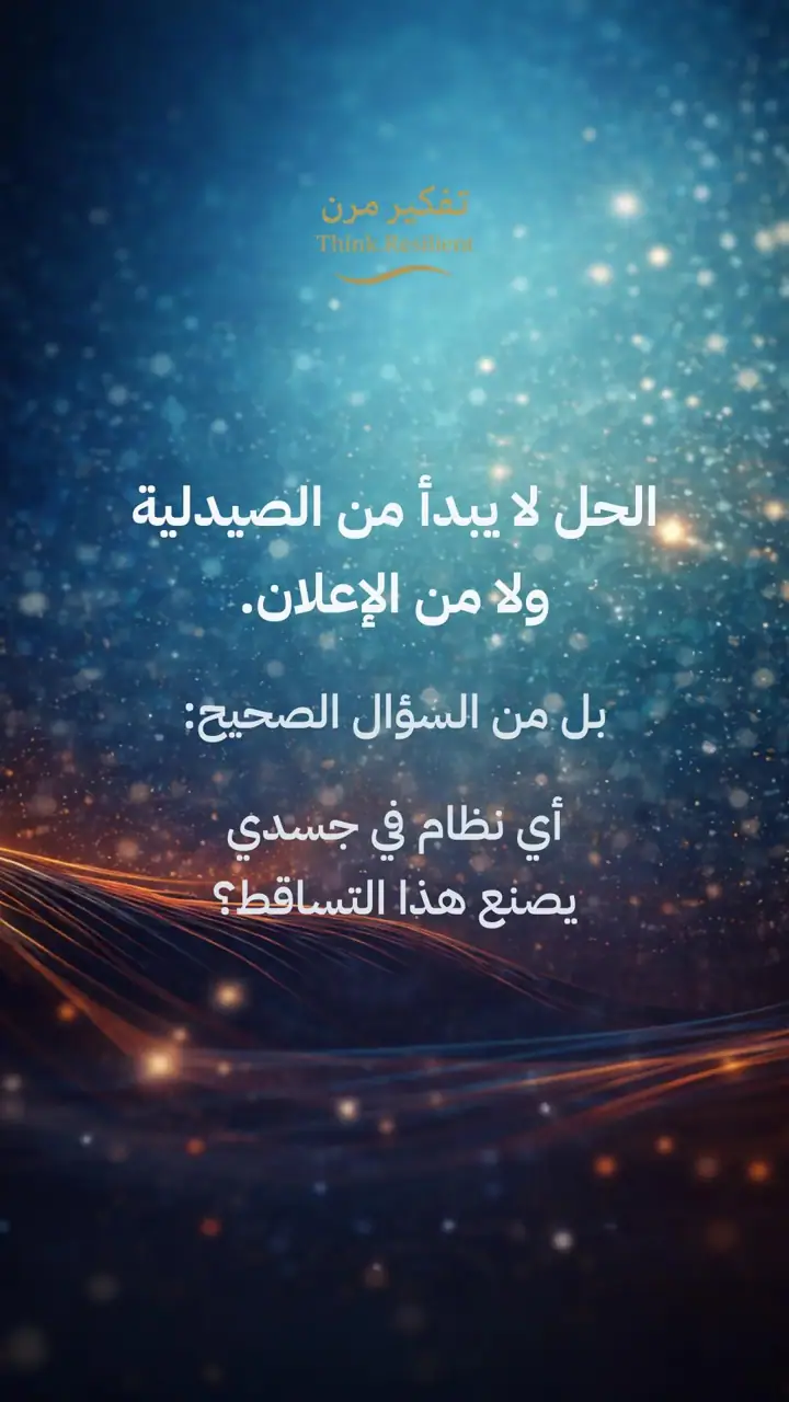 الشريحة 2 من 10: هل يوجد حل حقيقي لتساقط الشعر؟