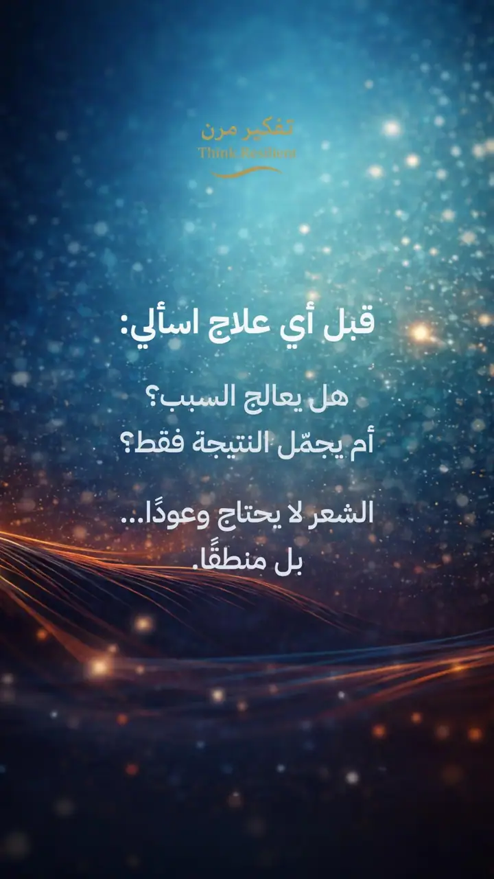 الشريحة 5 من 10: هل يوجد حل حقيقي لتساقط الشعر؟