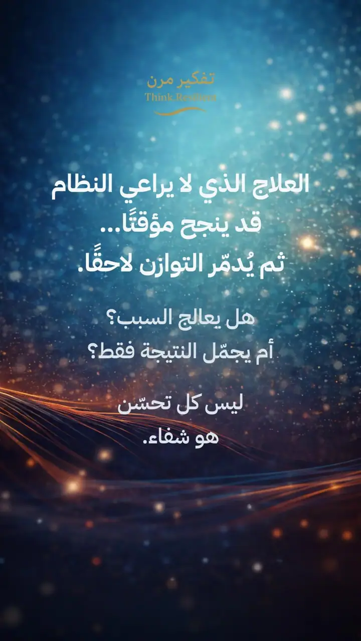 الشريحة 6 من 10: هل يوجد حل حقيقي لتساقط الشعر؟