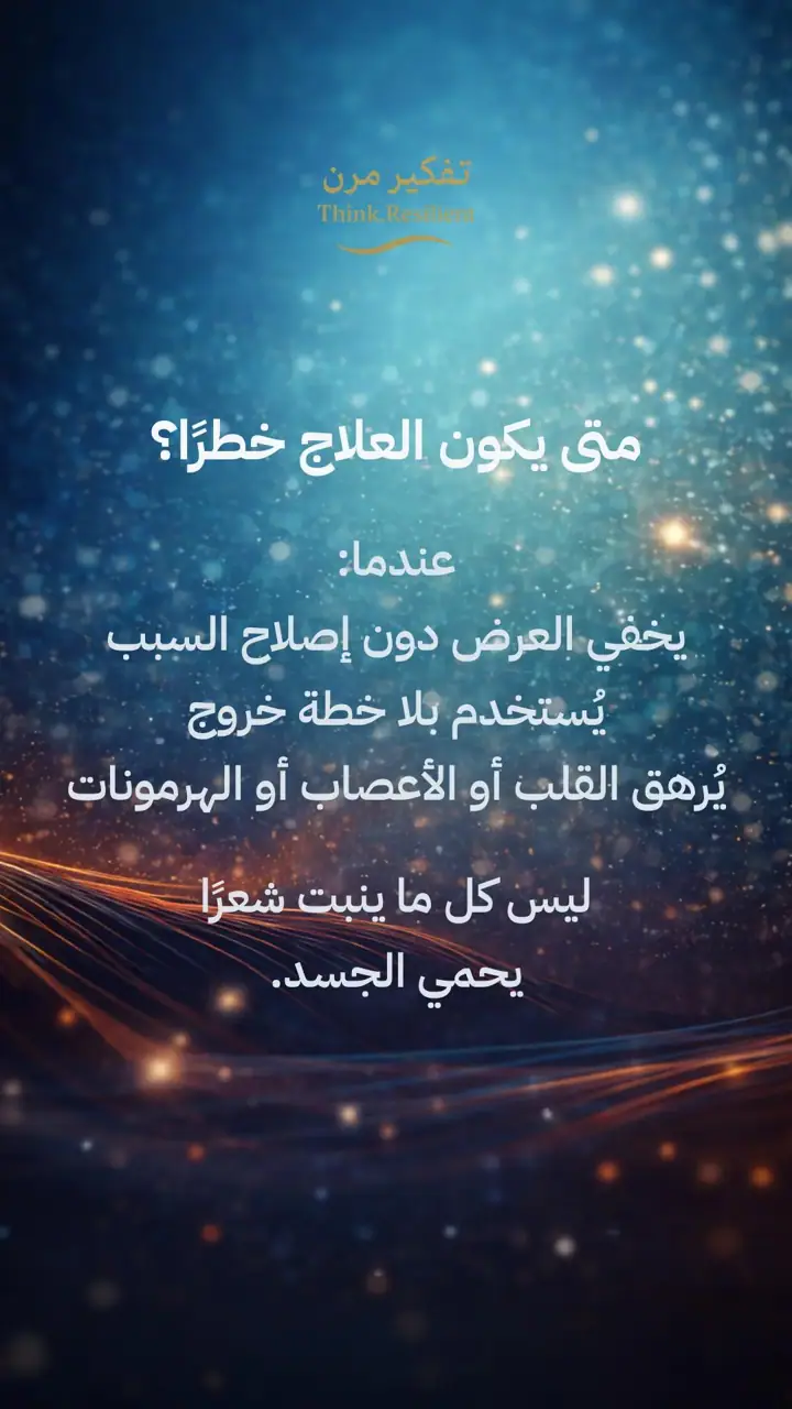 الشريحة 7 من 10: هل يوجد حل حقيقي لتساقط الشعر؟